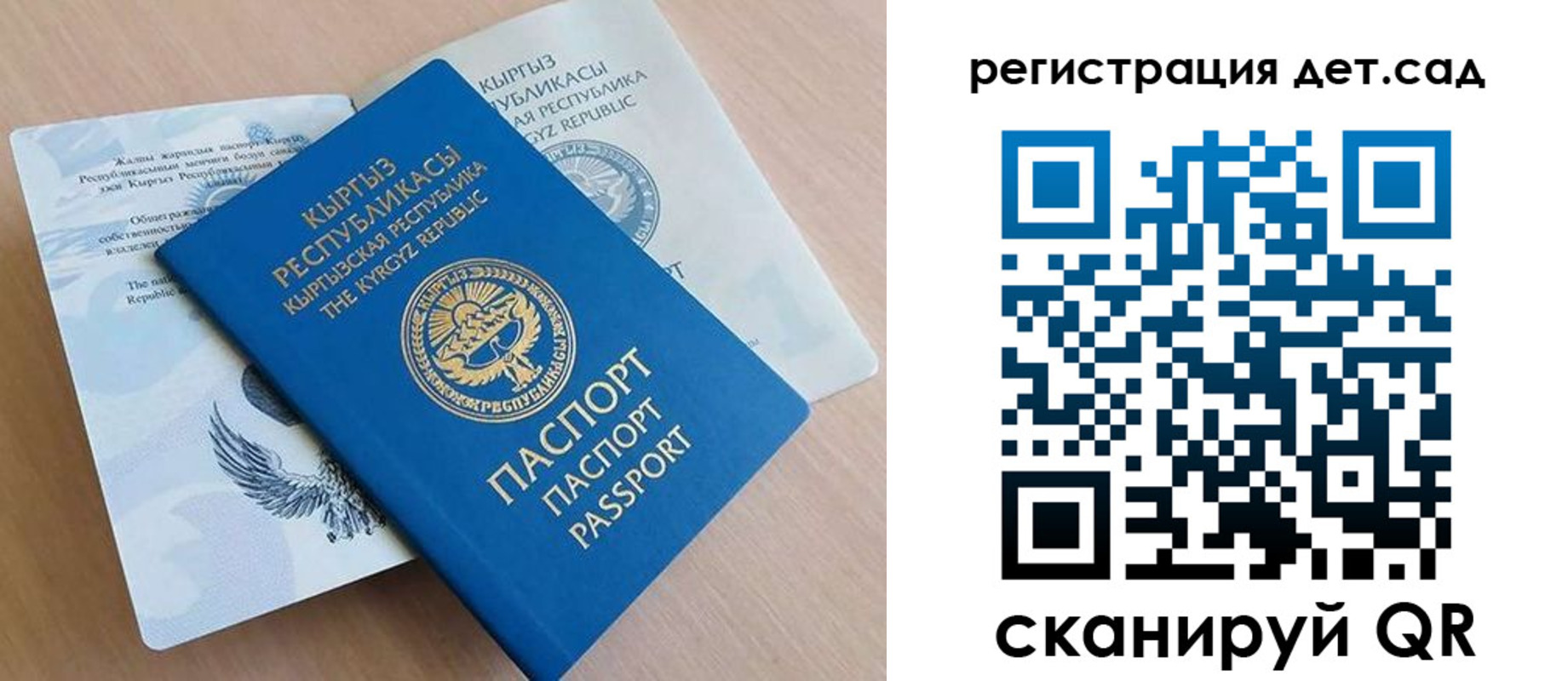 регистрация в Фокино